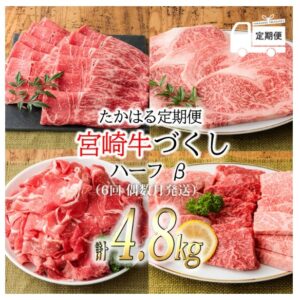 請盡情享受宮崎縣高春町產的黑毛和牛的美味。油酸值達到A5和A4等級(冷凍)