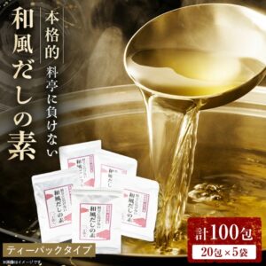 正宗日式高湯包(共100包)-適合日式料理、日式高湯和鰹魚碎(A6-26)