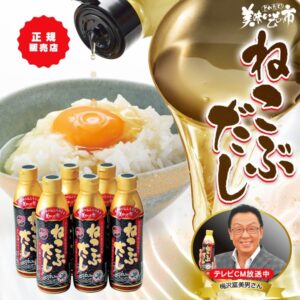 貓部高湯 450ml*2