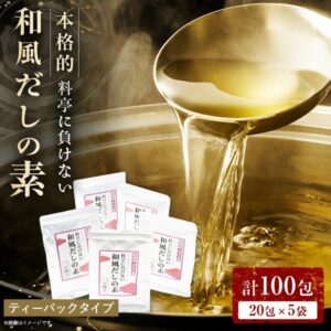 正宗日式高湯包（共100包）