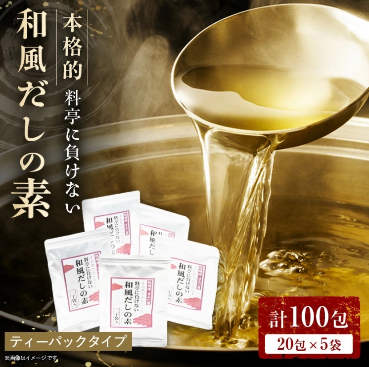 正宗日式高湯包(共100包)
