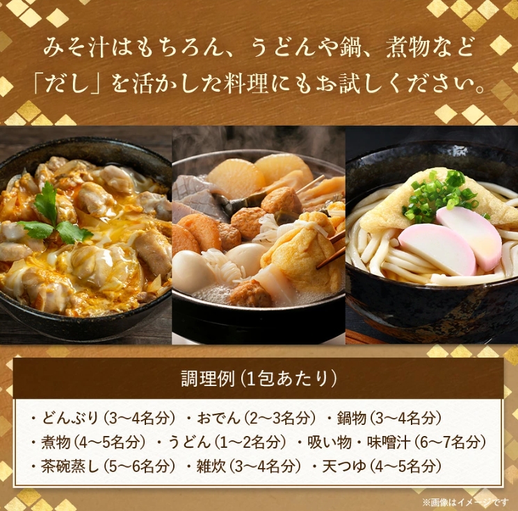 正宗日式高湯包(共100包):圖片 4
