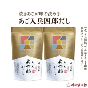 Agoiri Heishiro高湯粉*30包