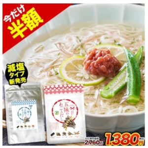 飛魚高湯高湯包