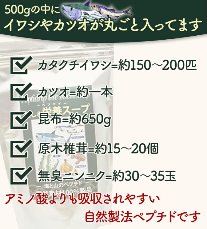 千膳食品社高湯營養湯料 500g:圖片 3