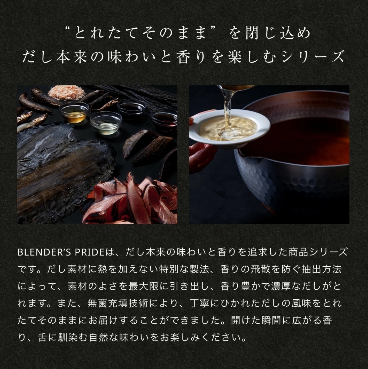 Blender's Pride 高湯500ml:圖片 3