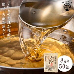 萬用日式高湯包8克x50包