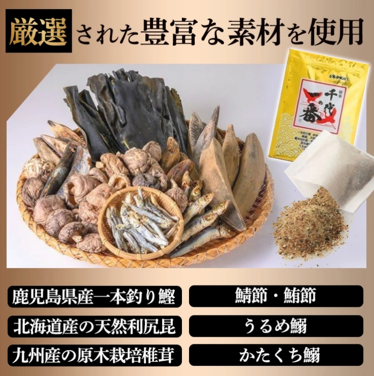 千代一番萬用日式鰹魚高湯包8gx100包:圖片 2