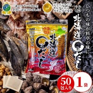 特製北海道丸出（8 克 x 50 包）