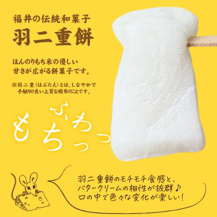 羽二重奶油起司三明治(5種口味):圖片 5