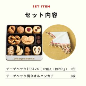 Tegebeck & Chikazawa 蕾絲店毛巾和手帕套裝（象牙色）