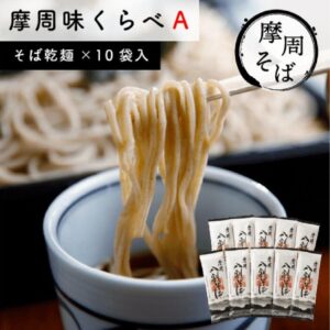 1847.摩週味道比較乾麵套餐A蕎麥麵10袋