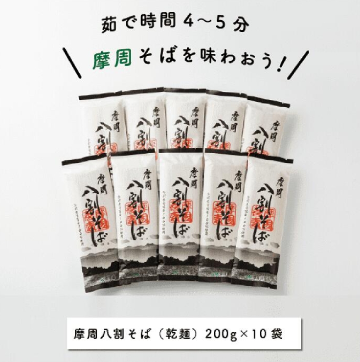 1847.摩週味道比較乾麵套餐A蕎麥麵10袋:圖片 2