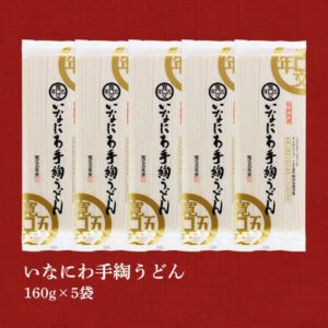 寒文五年堂稻庭烏龍麵 160g x 5袋