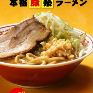 濃鬱的次郎拉麵蒜蓉味噌口味 ≪豬肉味噌拉麵5人份套餐≫