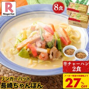 Ringer Hut長崎什錦麵（8人份套餐）附贈半份炒飯
