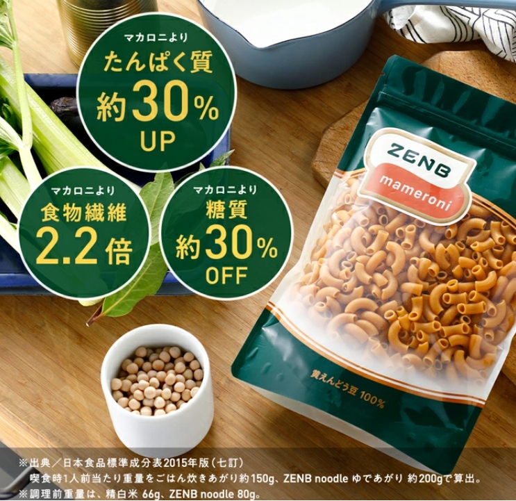 ZENB 黃豌豆(250克 x 3袋)-通心粉義麵:圖片 2