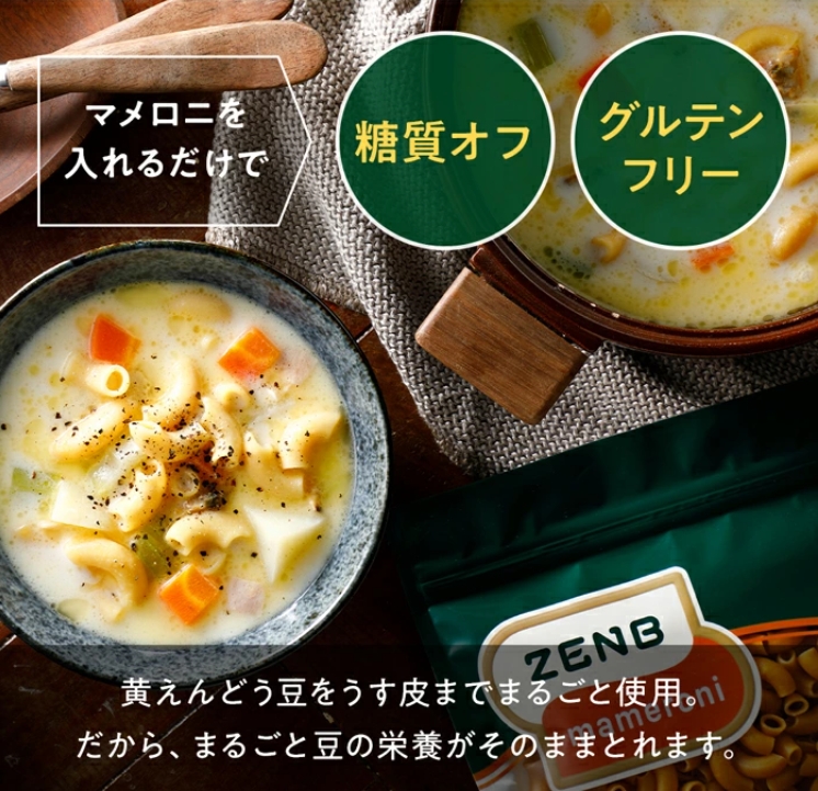 ZENB 黃豌豆(250克 x 3袋)-通心粉義麵:圖片 3