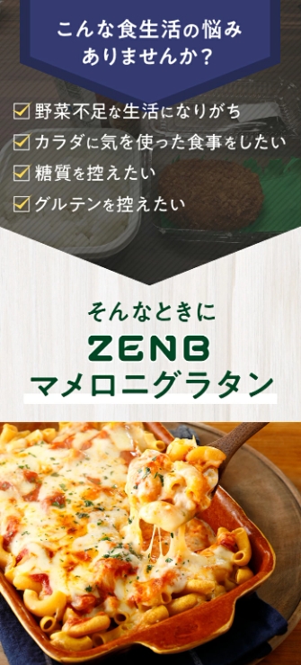 ZENB 黃豌豆(250克 x 3袋)-通心粉義麵:圖片 4