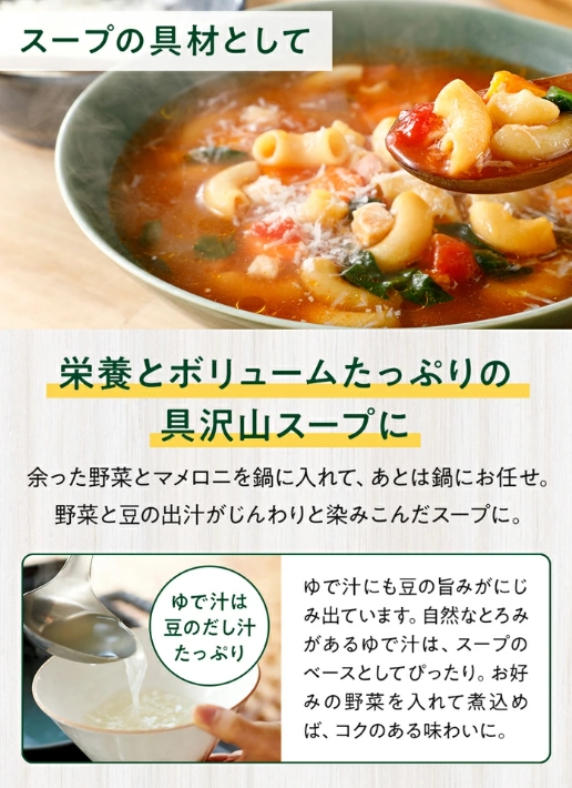ZENB 黃豌豆(250克 x 3袋)-通心粉義麵:圖片 6