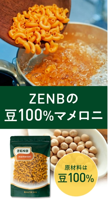 ZENB 黃豌豆(250克 x 3袋)-通心粉義麵:圖片 7
