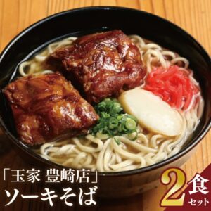 沖繩蕎麥麵2人套餐