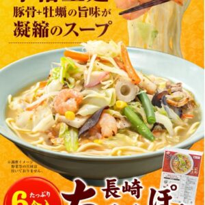 長崎雜燴面6人份（2人份 x 3袋）