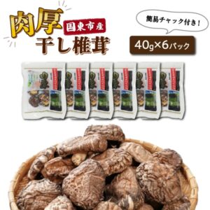 乾香菇40g x 6包
