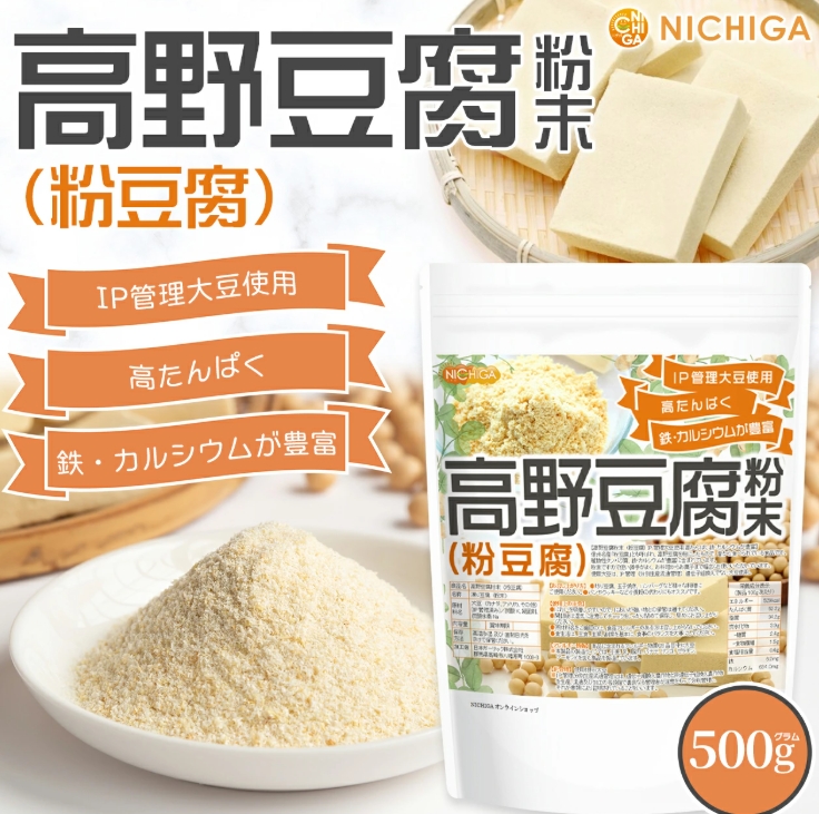 高野豆腐粉500克:圖片 2