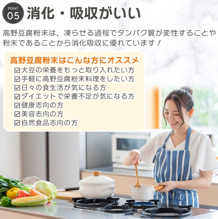 高野豆腐粉500克:圖片 7