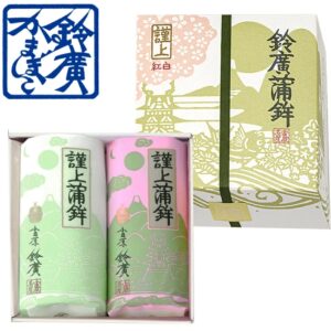 兩件組高級紅白魚板禮盒