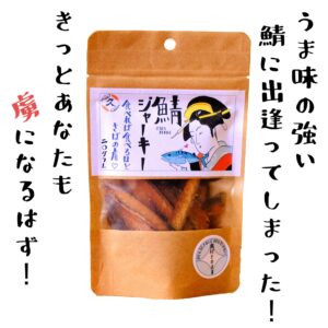 即食鯖魚乾 20gX3袋