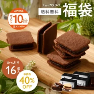 橫濱巧克力-人氣甜點餅乾三明治