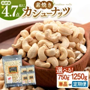 無鹽烤腰果150g(5包)