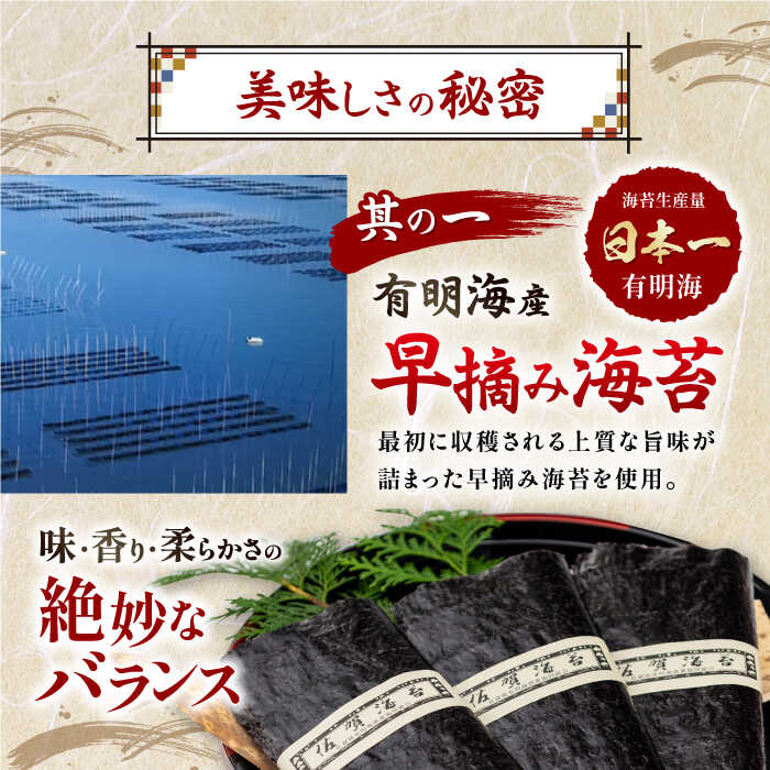 有明海的高級味海苔80片 x 6包:圖片 2