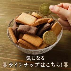 Pakuporitto豆漿豆渣餅乾