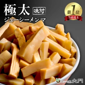 超厚多汁的筍乾（筍乾）