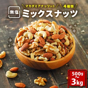 無鹽混合堅果(4 種)500g
