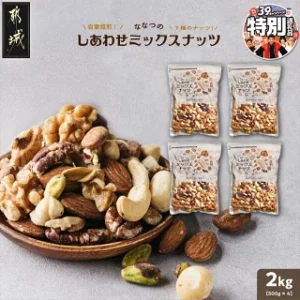 (樂天獨家)混合堅果2kg-無鹽堅果7種(500gx4 袋)