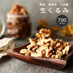 生核桃 700g