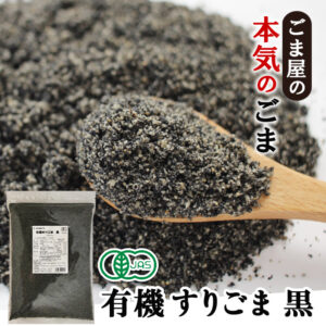 Namisato 有機香濃黑芝麻 600g