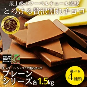 Tube de Chocolat經典系列-碎巧克力