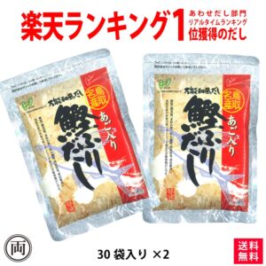 平成超值鰹魚高湯兩袋套裝
