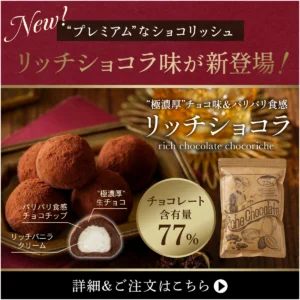 Chocoliche禮品