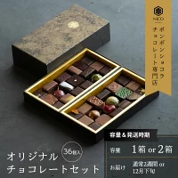 36種夾心巧克力口味可選 / NICOchocolaterie 巧克力專賣店