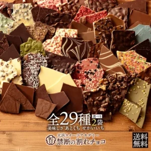 巧克力甜點大浜甜點學院「試試比較！你不會後悔的！29種口味任2塊。200克 x 2袋碎巧克力。」