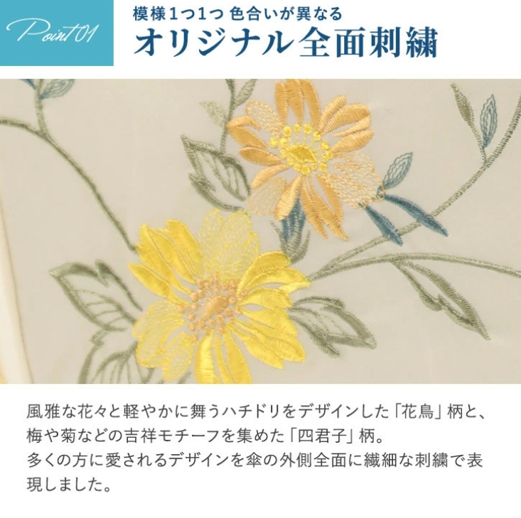 花鳥蟬翼紗鏤空刺繡青蛙形長陽傘 白色:圖片 3