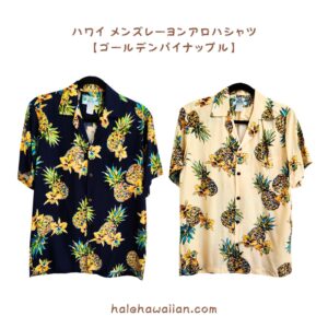 夏威夷男士人造絲 Aloha 襯衫