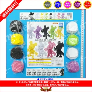 Gacha d-torso迪士尼系列 - 全部 8 種類型